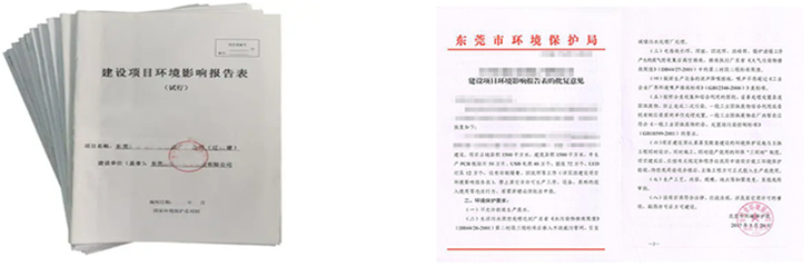 東莞環(huán)評(píng)辦理 東莞環(huán)評(píng)辦理