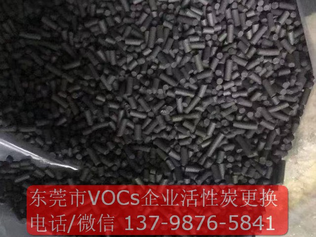 東莞活性炭更換-柱狀炭 東莞活性炭更換-柱狀炭