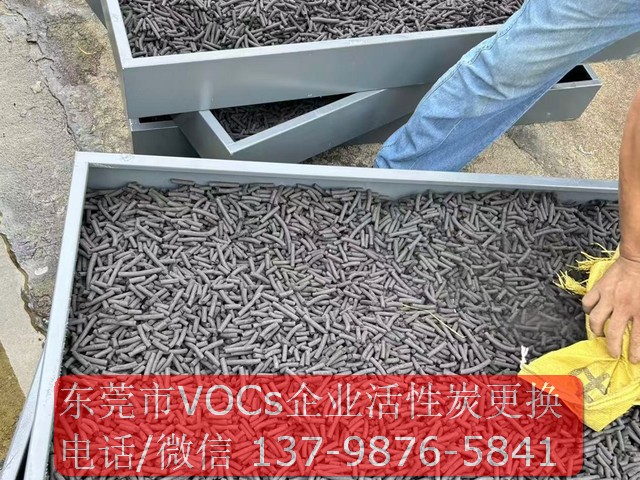 東莞VOCS企業(yè)活性炭更換施工圖 東莞VOCS企業(yè)活性炭更換施工圖